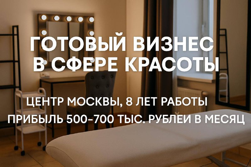Студия коррекции фигуры в центре Москвы