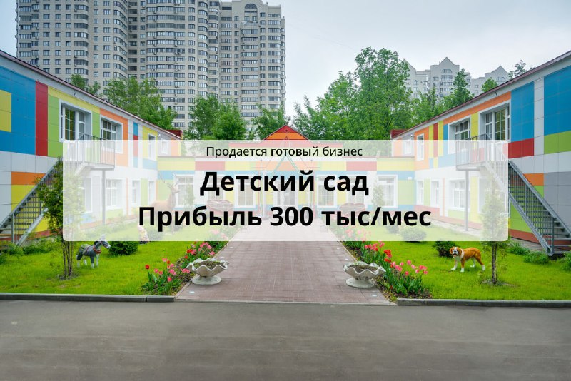 Детский сад у метро Ботанический сад