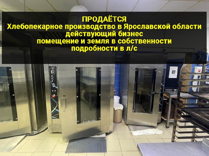 Хлебопекарное производство