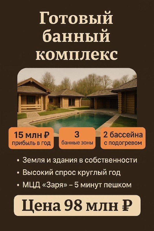Готовый банный комплекс