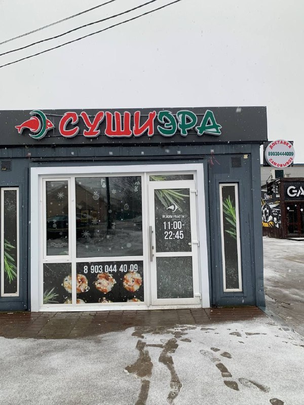 Готовый бизнес общепит СушиЭра